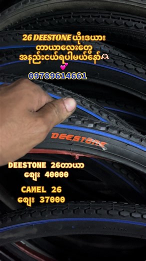 #စက်ဘီး #စက်ဘီးစီးကြမယ်😂 #စက်ဘီးအပိုပစ္စည်း#စက်ဘီးအပိုပစ္စည်း#