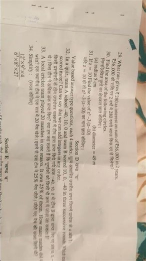 class 7 math paper annual exam svm Sultanpur Uttar Pradesh Vidya Bharti branch 25 26 CBSE board