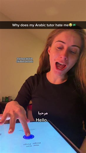 Had to recreate this sound #arabic #learnarabic #languagelearning #app #عربي