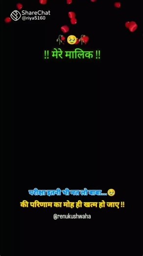 डूबती कश्तीयों का सहारा बनो 🙏🚩🌹#shorts #viral #youtubeshorts #shortvideo #viralvideo #shyam