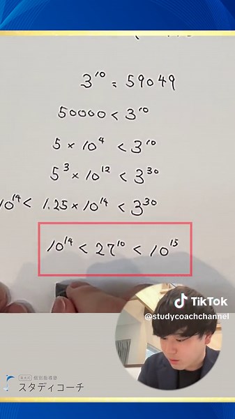 【難問解説】中学数学でできるかな？#スタディコーチ #スタクイ #東大生の勉強法ガイドブック #スタディコーチの無料体験 #学習計画表 #東大 #東大生 #早稲田 #慶應 #勉強垢 #勉強モチベ #受験 #難問クイズ #中学数学の問題解いてみた