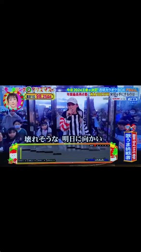 透明カラオケボックスでの年間王者決定戦