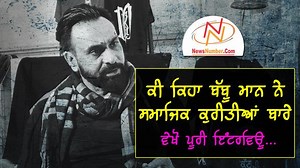Interview with Babbu Maan, Singer and Actor | BoloBolo Show