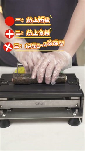 How exactly do you use a Chinese-made sushi machine?#sushi #sushimaki #sushinigiri #omakase