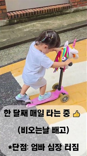 5살 3살 아이 첫 킥보드 한 달 차 솔직 후기 #유아킥보드 #내돈내산