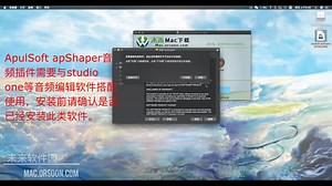 ApulSoft apShaper安装教程