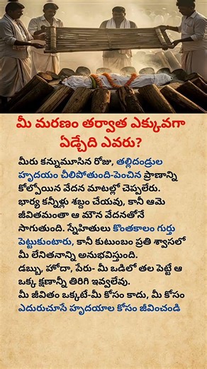 Who Will Cry the Most After You Die | A Powerful Life Lesson