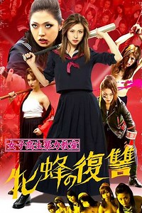 Bloodbath at Pinky High Part 2 - Movie
