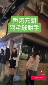 22K views · 17 reactions | Freelancers in Yuen Long, Hong Kong. Visit our guidebook store to learn more: www.nightlifestore.org | Hong Kong Nightlife | Facebook