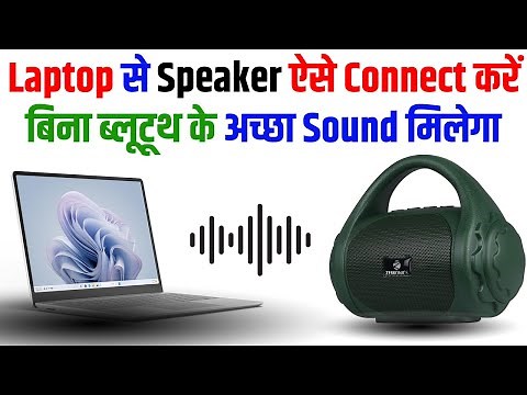 How to Connect Speakers to Laptop or Computer With USB Cable | How to Connect External Speaker to PC