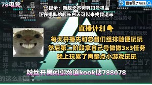 老飞宇66光速出警要跟切片man爆了，被小嘎米教育：你好好跟人家说😡
