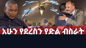 457K views · 10K reactions | Ethiopian jets launched heavy attack on TPLF stronghold. #Mekelle #Tigray | ETH ADDIS | Facebook