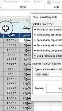 بحث احترافي في Excel بدون VLOOKUP! 🤯✨