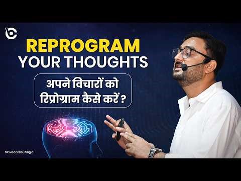 Reprogram Your Thoughts & Change Your Life