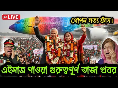 Ajker Khobor 21 Dec 2025 | Bangladesh Latest News | Today Bangla News | G Update TV