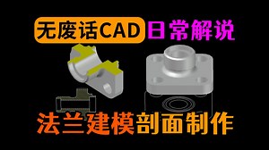 教你CAD考试考证稳拿70分大题