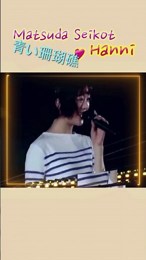 [Hanni] 'Blue Coral Reef' by Matsuda Seiko at Tokyo Dome #NewJeans #Hanni #松田聖子 #青い珊瑚礁 #TokyoDome"