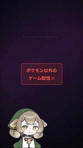 ポケモン公式BGMが無料で使える！でも注意点が…【ポケモンサウンドライブラリ】
