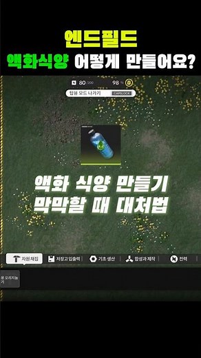 [Endfield] If you come to Mureung and encounter a road blocked by erosion, please refer to this v...