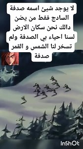 358K views · 7.7K reactions | دايسكي أمون on Reels | Facebook