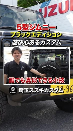 [Jimny Gen 5] Black Edition Released! Complete Package with 185/85R16 Tires and Lift-up