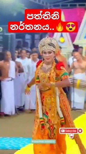 paththini narthanaya..🔥😍 | පත්තිනි නර්තනය | dewolmadu shanthikarmaya
