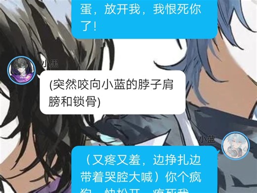 劳蓝番外病娇文3