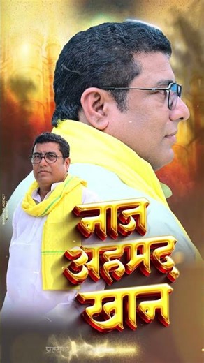 Naaz Ahmad Khan Jan Suraj Motion Graphics Video Bharat Advertising Agency