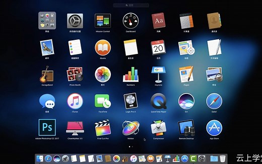 Mac启动台 苹果电脑应用程序快捷管理，MacBook高效办公教程