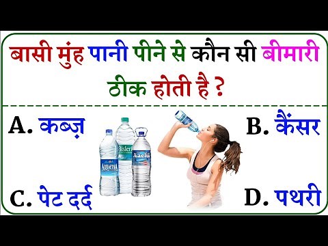 Gk Questions And Answers || Gk Quiz || Gk ke sawal || General Knowledge || Gk Questions In Hindi