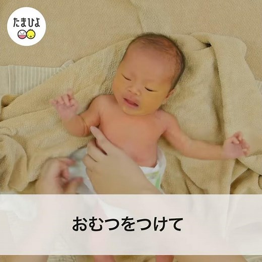 【新生児 おへそのお手入れ】 ”毎日”が鉄則! おへそのお手入れってどうやるの？ 聖路加国際病院監修