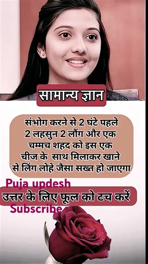 GK :- Top General Knowledge questions For UPSC #ias #preparation #shorts #trending Puja updesh