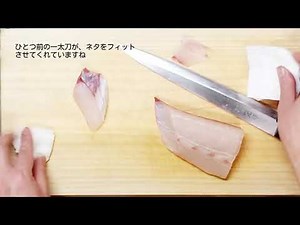 寿司ネタの切り方、包丁をローリングさせる必要性を検証、ヒラマサの握り[魚屋の技術]