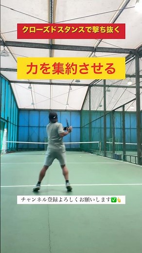【テニス練習】クローズドスタンスで撃ち抜くフォアハンド【ANOテニスコーチ】#テニス #tennis #フォアハンド #オートテニス #ベテランテニス #全日本テニス選手権 #左利き#shorts