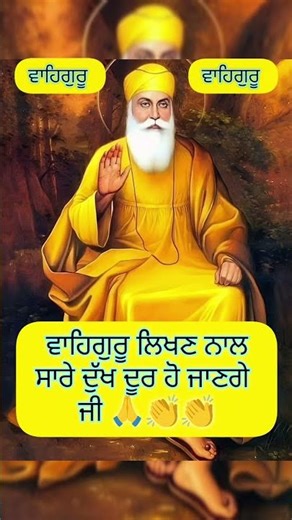 Mool Mantar | Mool Mantra | ਮੂਲ ਮੰਤਰ ਦਾ ਜਾਪ | ਮੂਲ ਮੰਤਰ | #gurbani #shorts