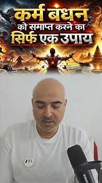The Final Method to Break Karma’s Cycle