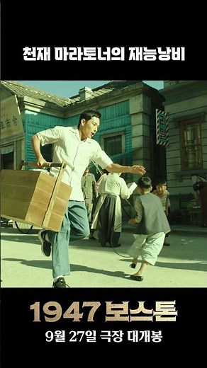 [1947 보스톤] 우리가 어떤 민족입니까?