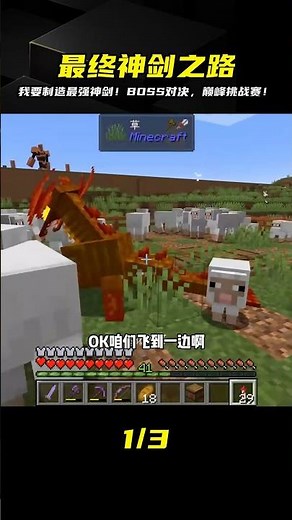 啟程（47）：制作最終神劍，瘋狂尋找BOSS#我的世界##游戲##優質視頻巔峰挑戰賽# #我的世界 #MC #我的世界烧鸡 #Minecraft #MOD