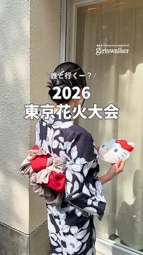 2026年東京花火大会 持ち物チェックリスト｜必須アイテムまとめ