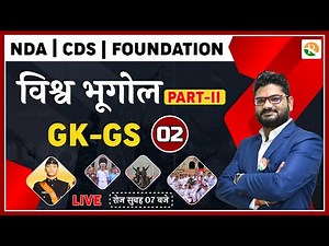 GK-GS Online Classes for NDA 2023 | GK GS for nda | GK GS for Foundation | nda classes 2023