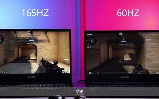 165HZ和60HZ显示器刷新率对比，是否值得多花钱买高刷新率显示器？电竞屏玩游戏是什么体验
