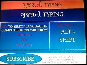 Gujarati Typing Indic shruti font, Gujarati Typing, shruti font practice, Gujarati Typing.