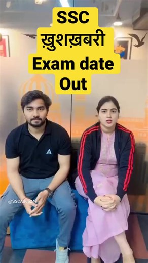 SSC exam date out #sscadda247 #math #sscexam Visit our SSCAdda247 YouTube channel https://www.youtube.com/c/SSCAdda247/featured | SSC Adda247