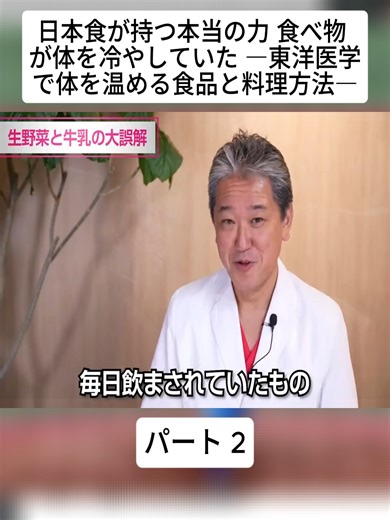 日本食が持つ本当の力と健康効果