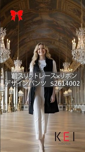 裾のレース＆リボンに一目惚れ♡スーパービューティ新作デザインパンツ・ 脚長効果も◎前スリットが大人可愛い！Super Beautyの洗練パンツ【S2614002】 #ファッション #レディース