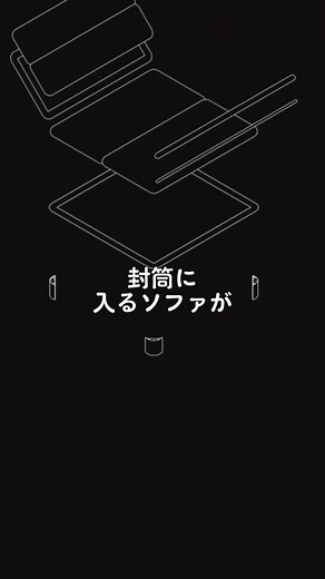 ちょっと何言ってるかわからないですw 重さ10キロらしい #ikea #軽い #インテリア #ソファー #おしゃれ