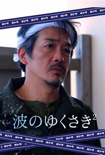 みんなの将来の夢教えてー！ #N高のドラマ #N高等学校 #ショートドラマ #通信制高校 #マイナビショードラアワード2026 ==波のゆくさき 第2話== [出演] @木村 彩音 金馬貴之 小笠原健 萬谷法英 三好優佳