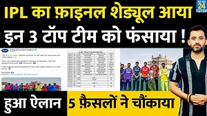#IPL2025FinalSchedule #IPL2025 #IPL #IPLHighlights #News24Sports Breaking : IPL 2025 Final Schedule Announced | Date | Venue | Rule | RCB | MI | GT | PBKS | News24 Sports