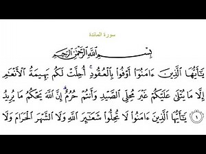 Surah Maidah with Text | HD | Abdurrahman Sudais & Saud Shuraim