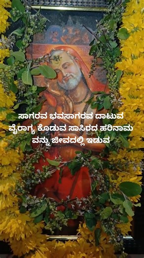 Shree guru raghavendrya namaha 🙏 #shorts #divine #viralshorts #youtubeshorts @Talghatkarworld01